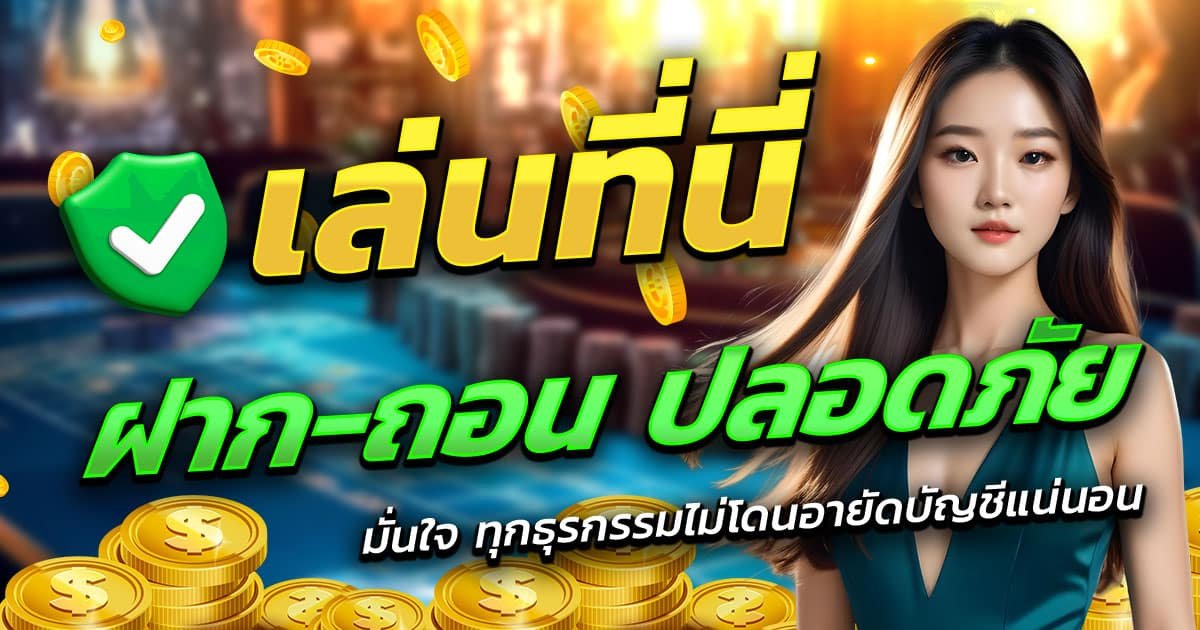 G2G15K-ฝาก-ถอน-ปลอดภัย